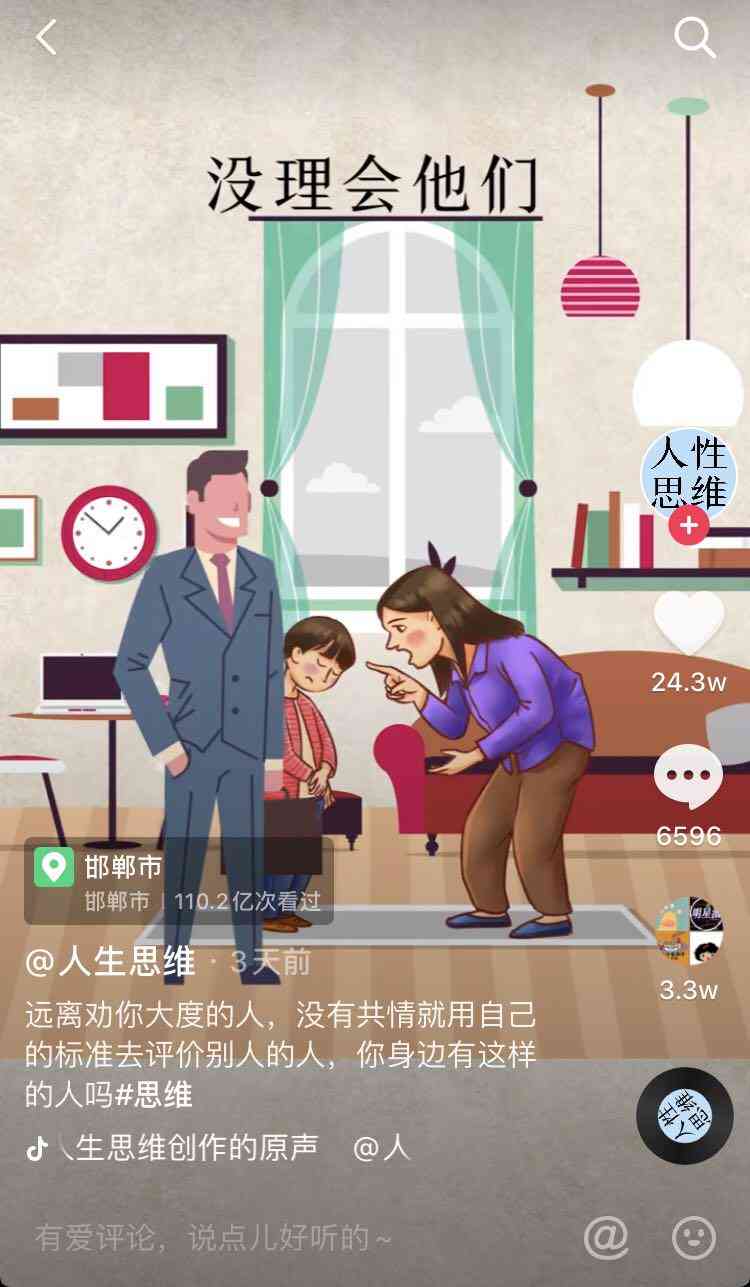 抖音上的ai文案怎么写