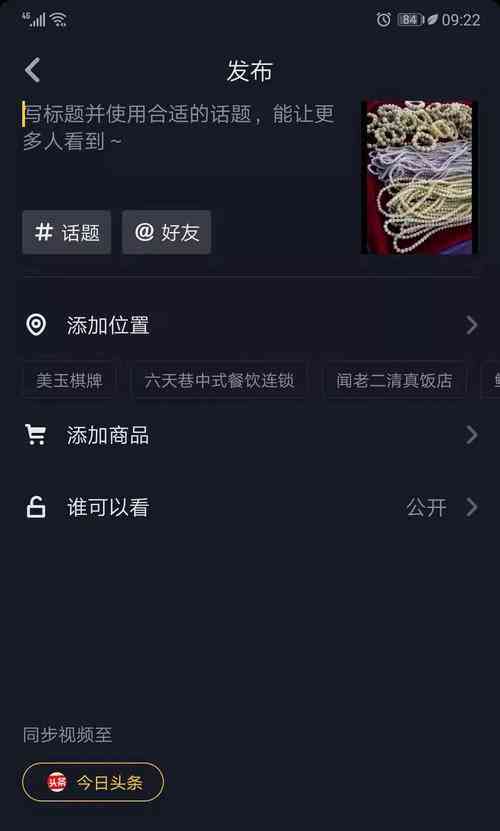 抖音发布产品文案：如何撰写吸引人且易上热门的模板与发布技巧