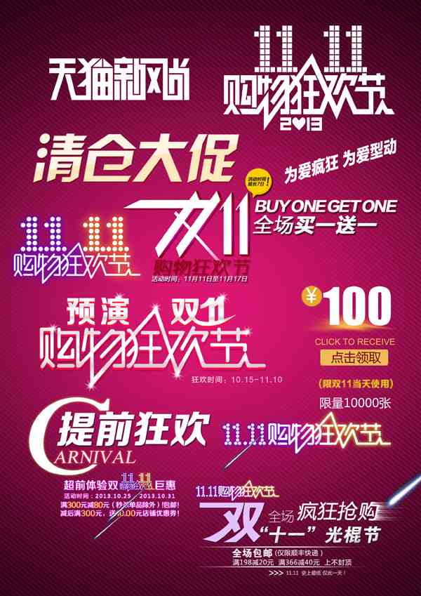 揭秘京东文案背后的含义：全面解析京东广告语、促销信息及用户关注点