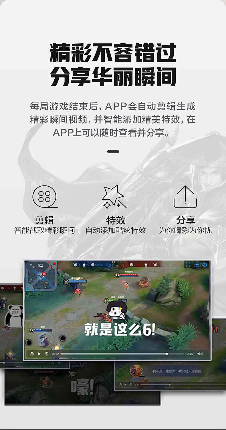 王者荣耀AI智能助手创意文案攻略