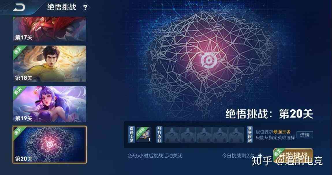 王者荣耀AI智能助手创意文案攻略