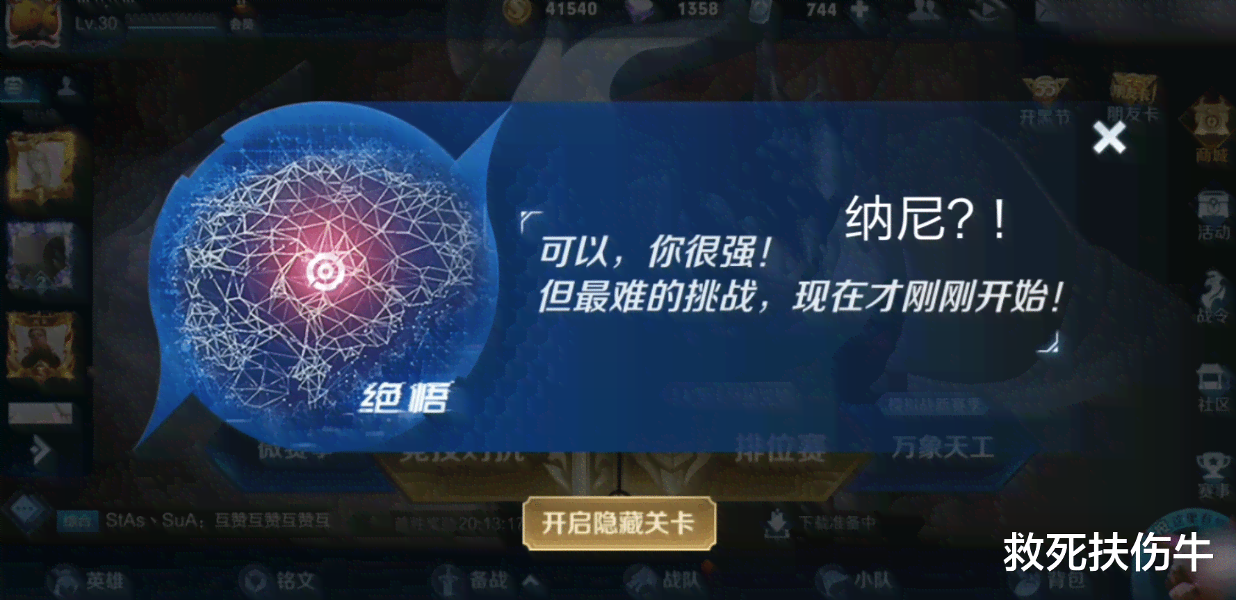 王者荣耀AI智能助手创意文案攻略