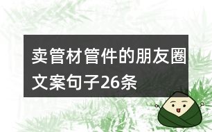 菊花主题的朋友圈文案创意汇编：涵菊、养护、文化内涵全攻略