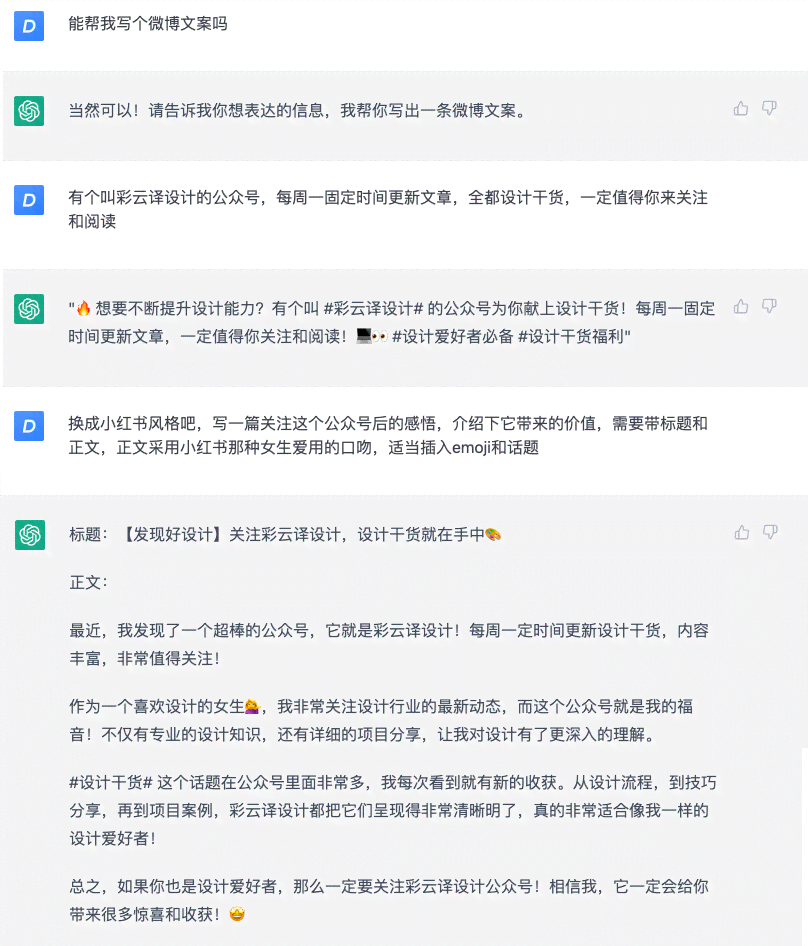 ai设计朋友圈文案怎么做：打造独特文案的技巧与实践