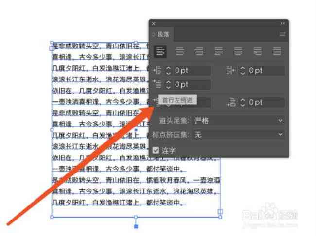 ai软件如何修改文字：包括内容、换行、字体调整及修改方法详解