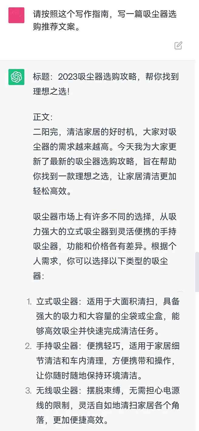 关于每日ai的文案有哪些