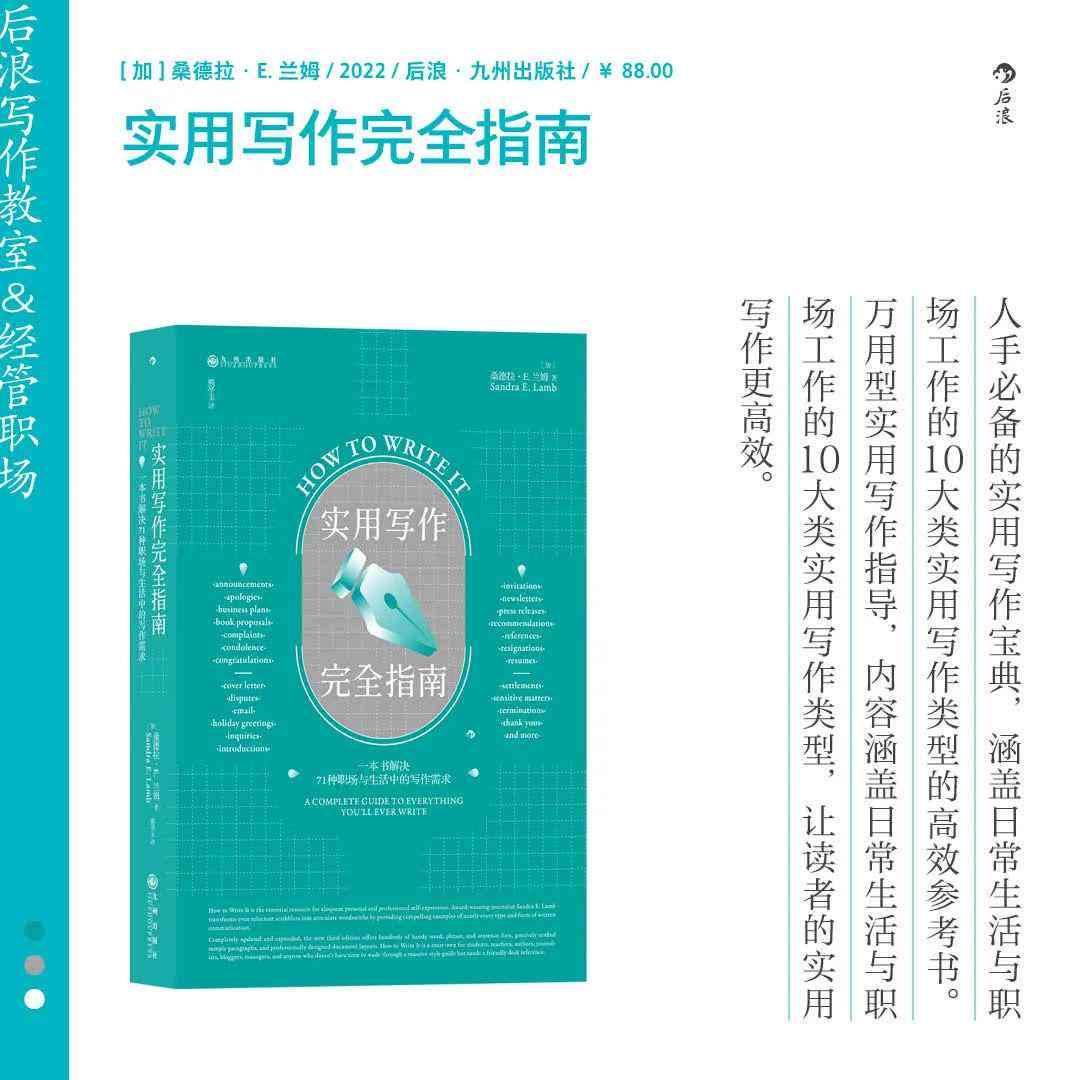 全方位指南：文字创作技巧与实践，涵创意构思、写作策略与修改润色