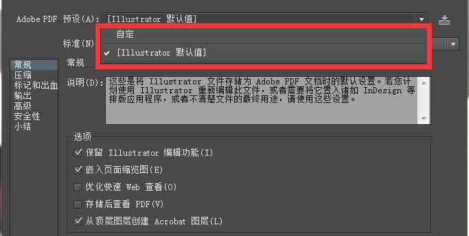 ai导入pdf多张导入脚本失败：原因分析与解决方法