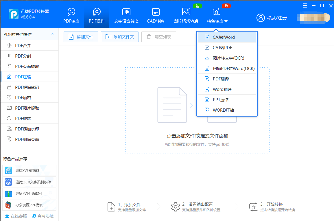 AI高效导入PDF多张脚本实现差异化处理策略