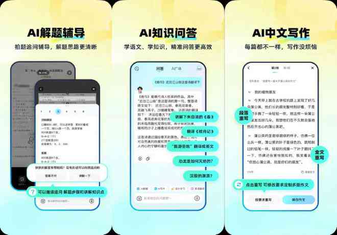 作业帮AI写作哪里用的多一点：深度解析应用场景与优势