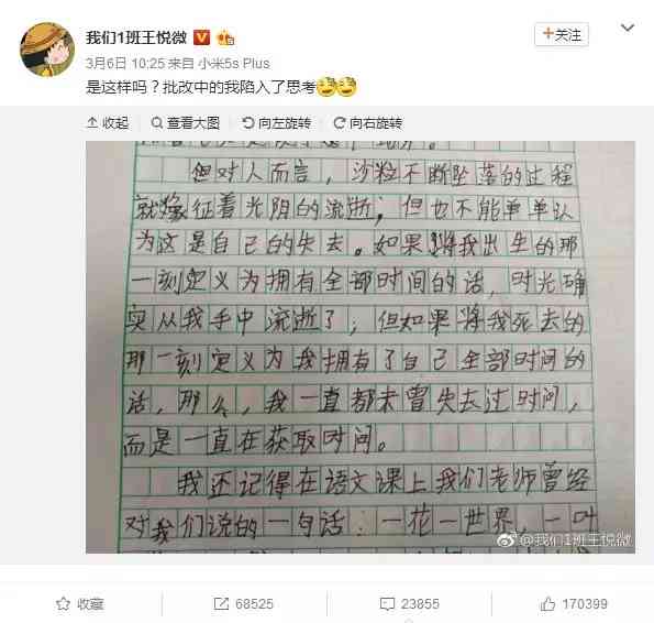 语文助手助力学生高效写作——作业帮作文提升攻略