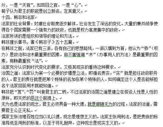 AI读书笔记与总结撰写攻略：全面涵写作技巧与相关问题解答