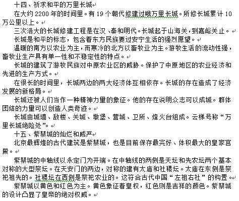 AI读书笔记与总结撰写攻略：全面涵写作技巧与相关问题解答