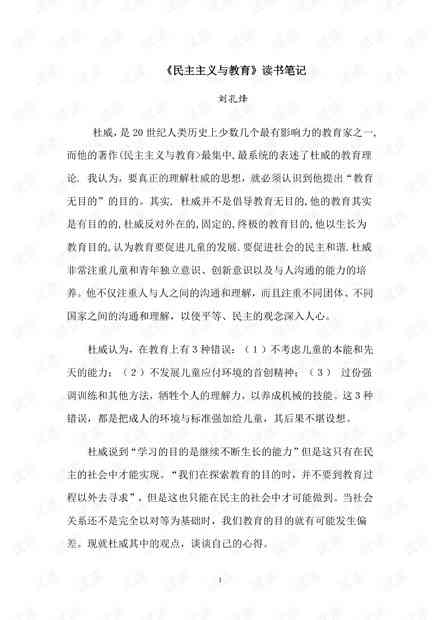 AI读书笔记与总结撰写攻略：全面涵写作技巧与相关问题解答