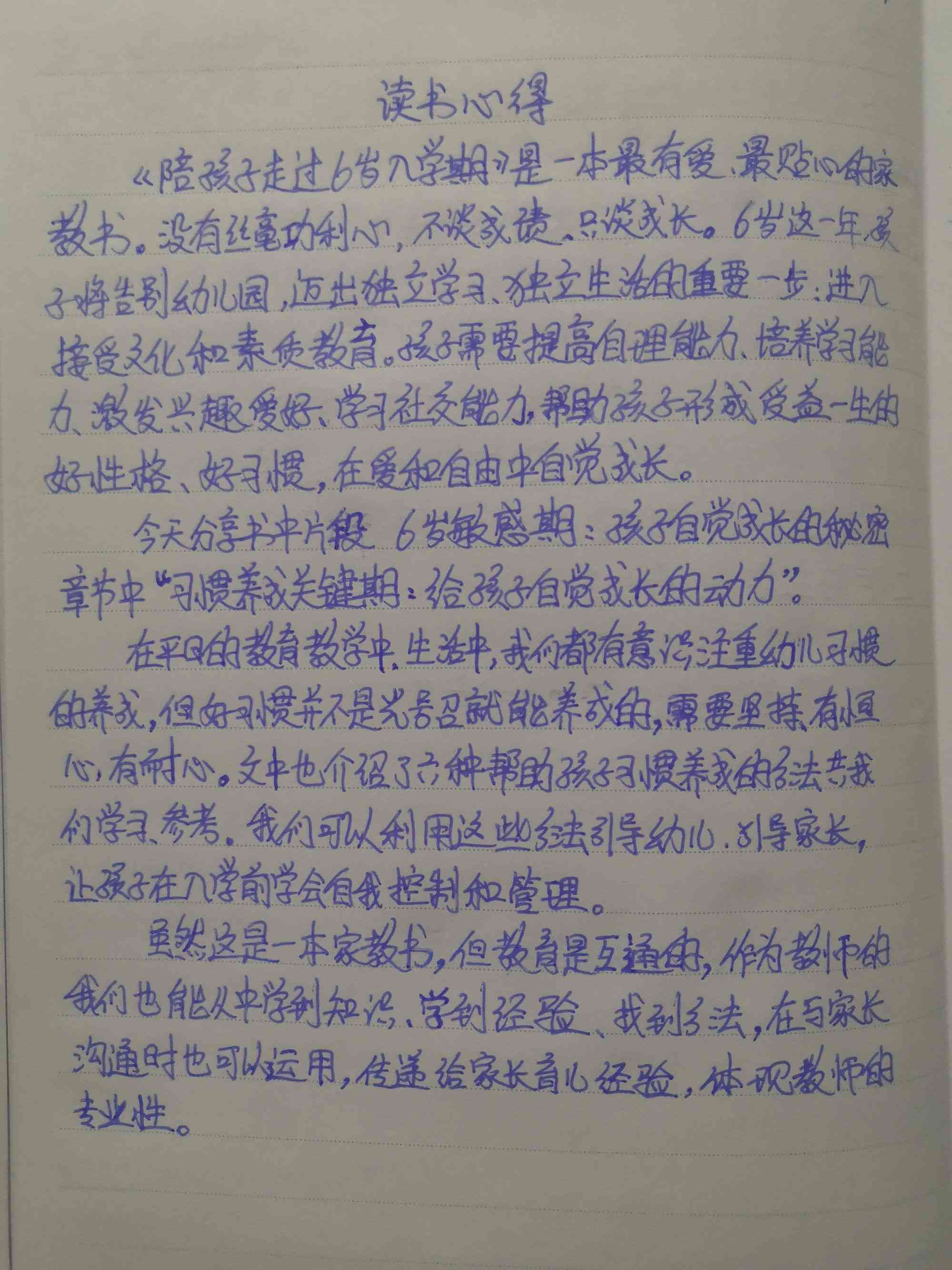 爱读书的总结：50字精华句、心得体会与61字详细总结