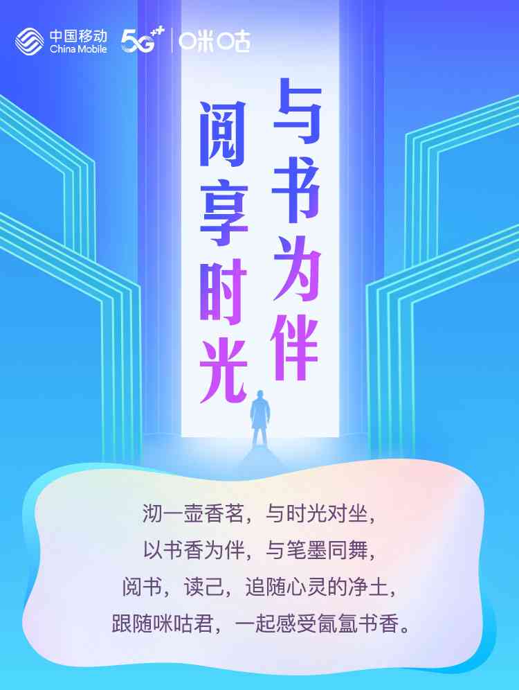 阅享时光：探寻书海宝藏的馨读书文案