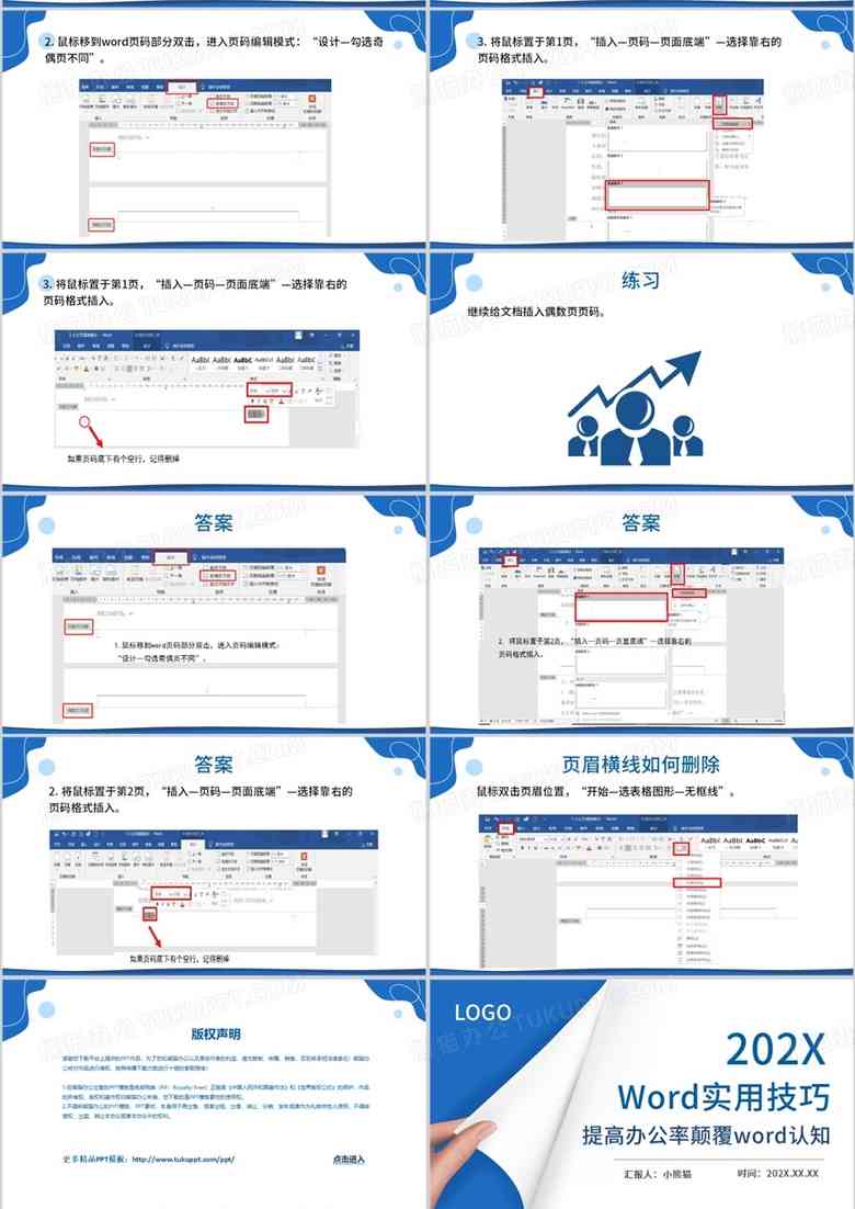 免费开题报告模板：PPT及Word格式与模版获取