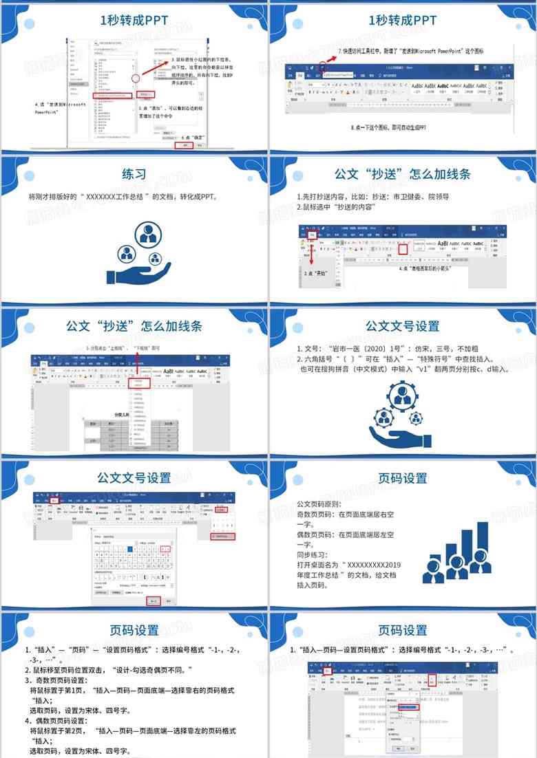 免费开题报告模板：PPT及Word格式与模版获取