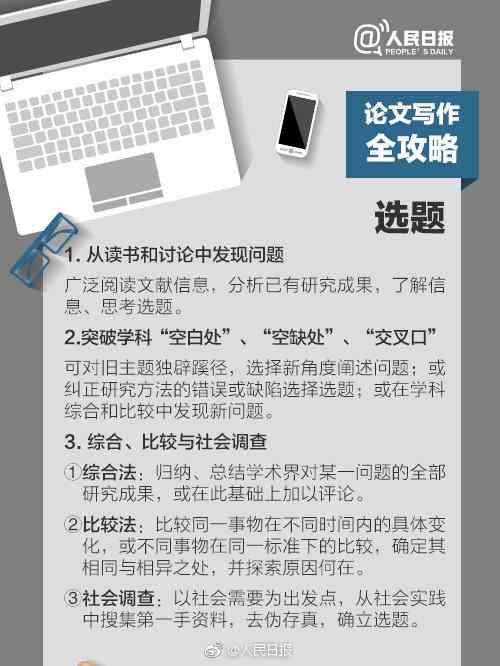 全方位开题报告辅导工具：涵选题、撰写、格式与答辩技巧一站式解决方案