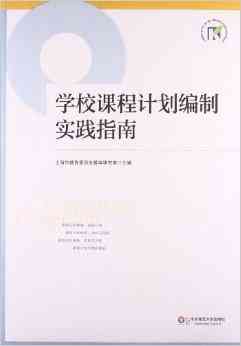 AI辅助下的职业规划书撰写攻略：关键词融合实践指南