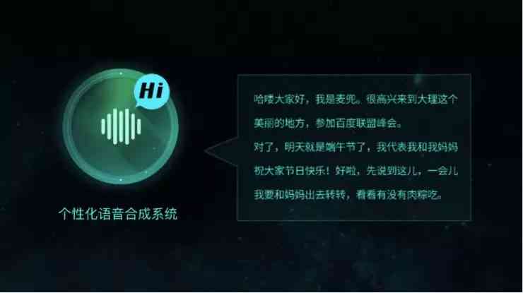 智能语音合成：一键将文案转化为动听声音