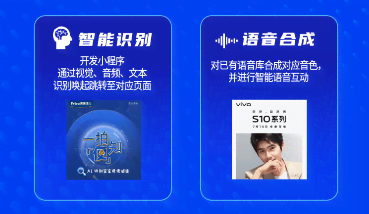 智能语音合成：一键将文案转化为动听声音