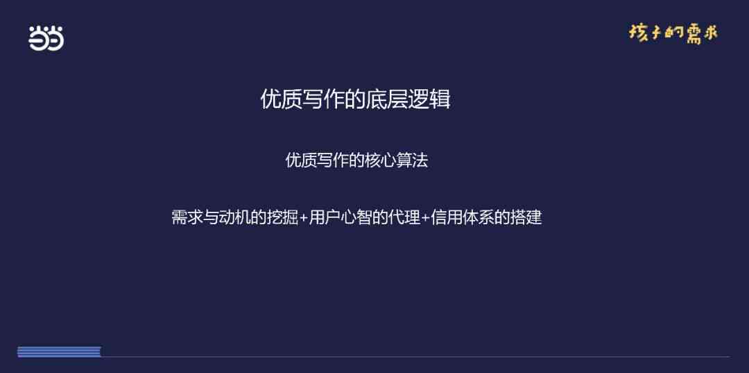 掌握AI写作秘诀：利用智能技术打造爆款文案攻略