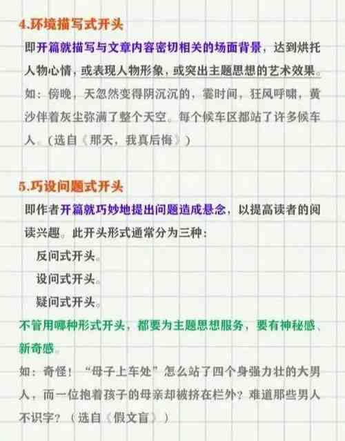 西瓜作文攻略：全面解析如何撰写吸引眼球的作文与创意表达