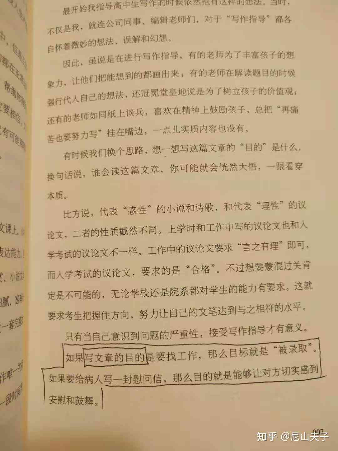 西瓜作文攻略：全面解析如何撰写吸引眼球的作文与创意表达