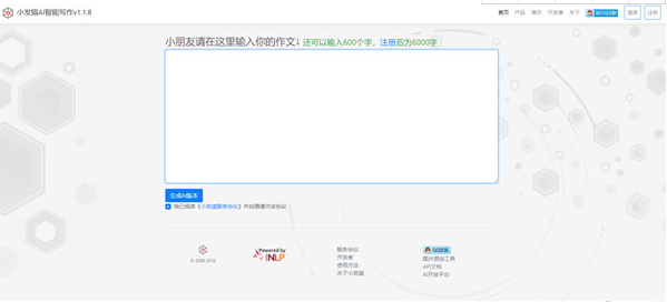 '智能AI写作助手生成器官方版免费与安装'