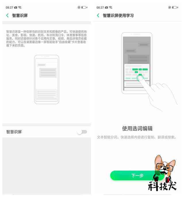 如何启用OPPO手机内置AI写作助手功能指南