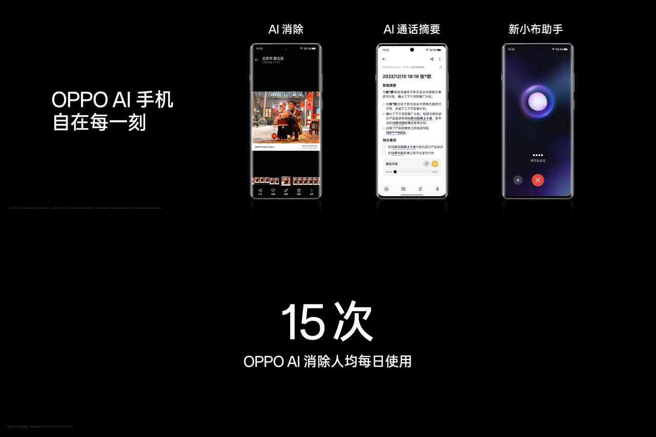 全面指南：OPPO手机AI功能全方位使用教程与常见问题解答