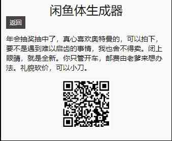 闲鱼文案AI生成在哪里打开——闲鱼文案生成工具，轻松打造鱼优质文案