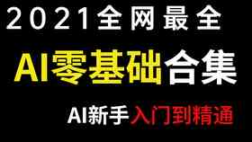 AI艺术字体设计指南：从创作到应用，全方位掌握生成与优化技巧