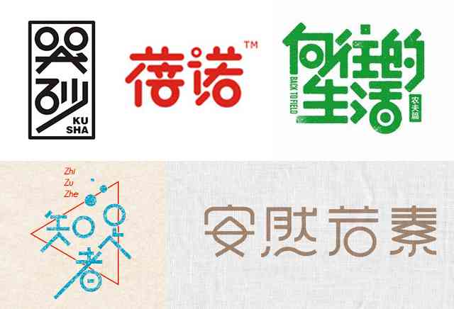 ai做创意字体：设计教程与创意字体Logo制作全攻略