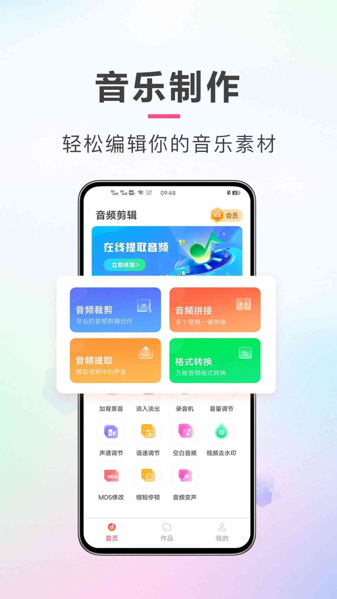 华为AI创作歌全指南：如何在多设备上获取与安装专属音乐创作助手