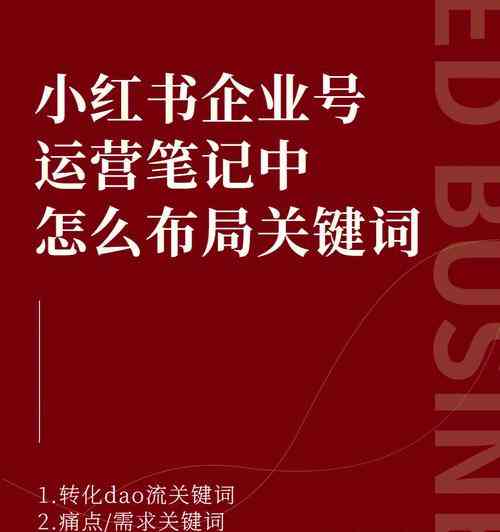 小红书文案编辑全攻略：从标题到内容，全方位掌握提升笔记吸引力技巧