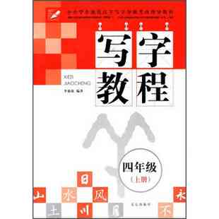 复韵母ai的书写作业：小学生汉字书写规范与技巧提升指导