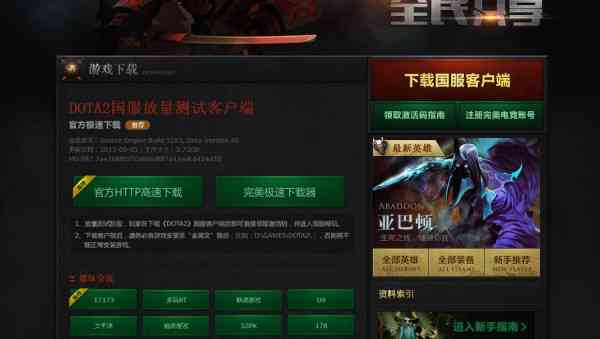 全面揭秘：Dota 2 AI 脚本攻略与最强技巧解析