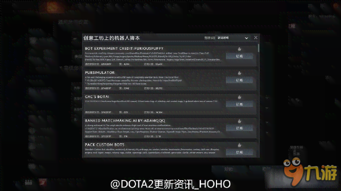 全面解析：Dota 2 高效能电脑脚本及其在游戏中的应用与优势