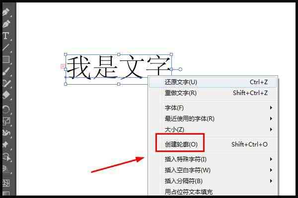 ai文字创建轮廓怎么取消及取消后如何修改与恢复设置方法