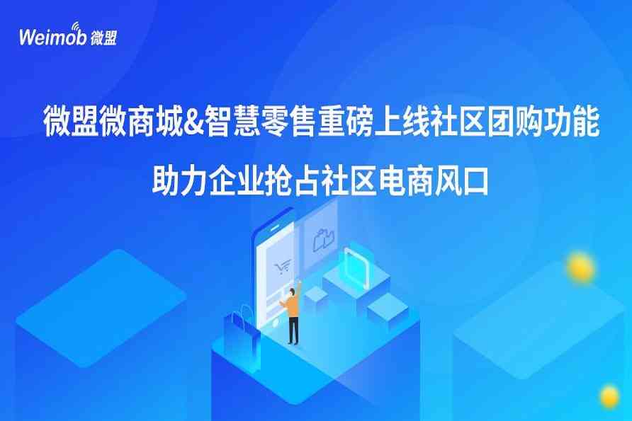 全方位赋能电商：AI智能文案系统助力精准营销与用户互动体验升级