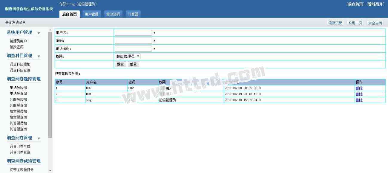 '智能问卷调查数据模拟与生成工具'