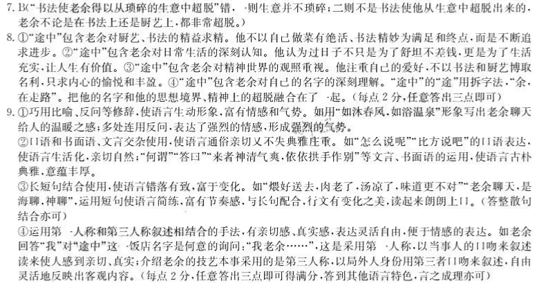 '探究挽辞含义及其文化内涵解读'