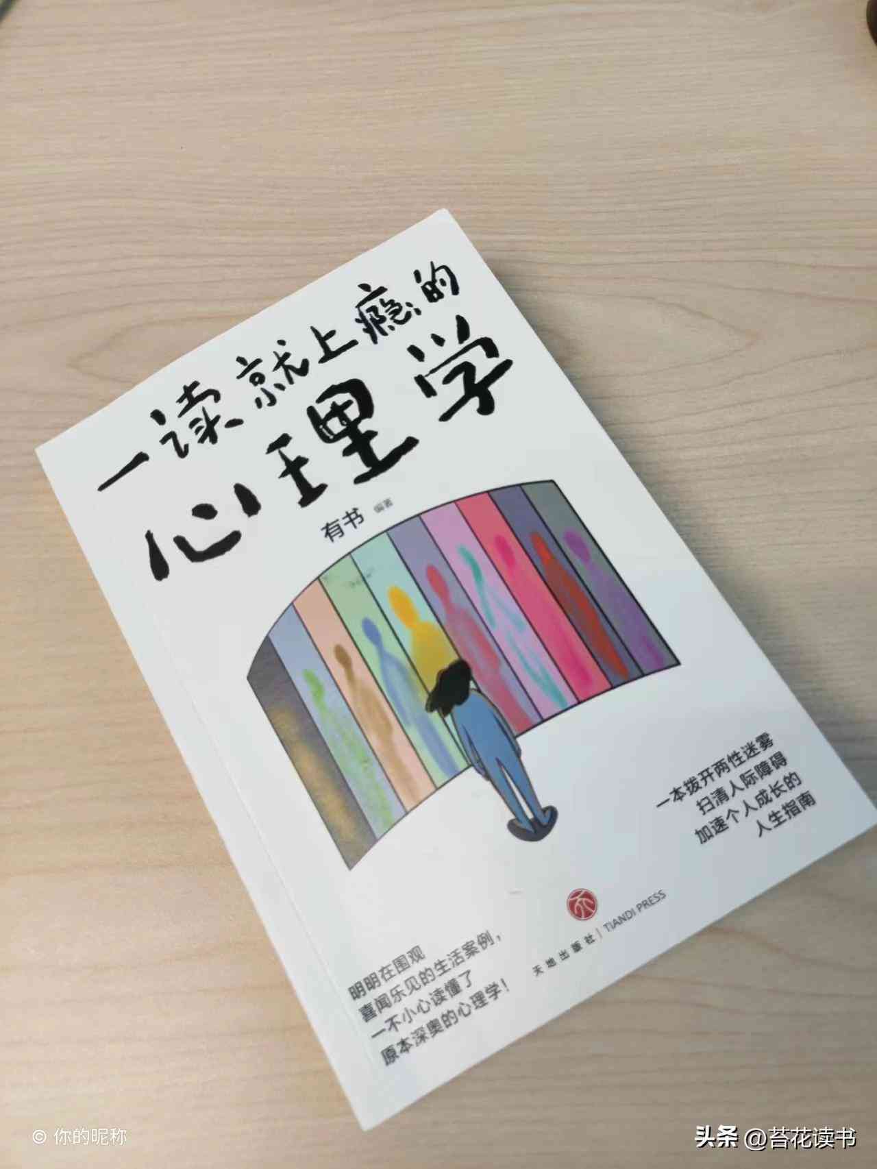 'AI赋能：心理学动画创意文案精选集锦'