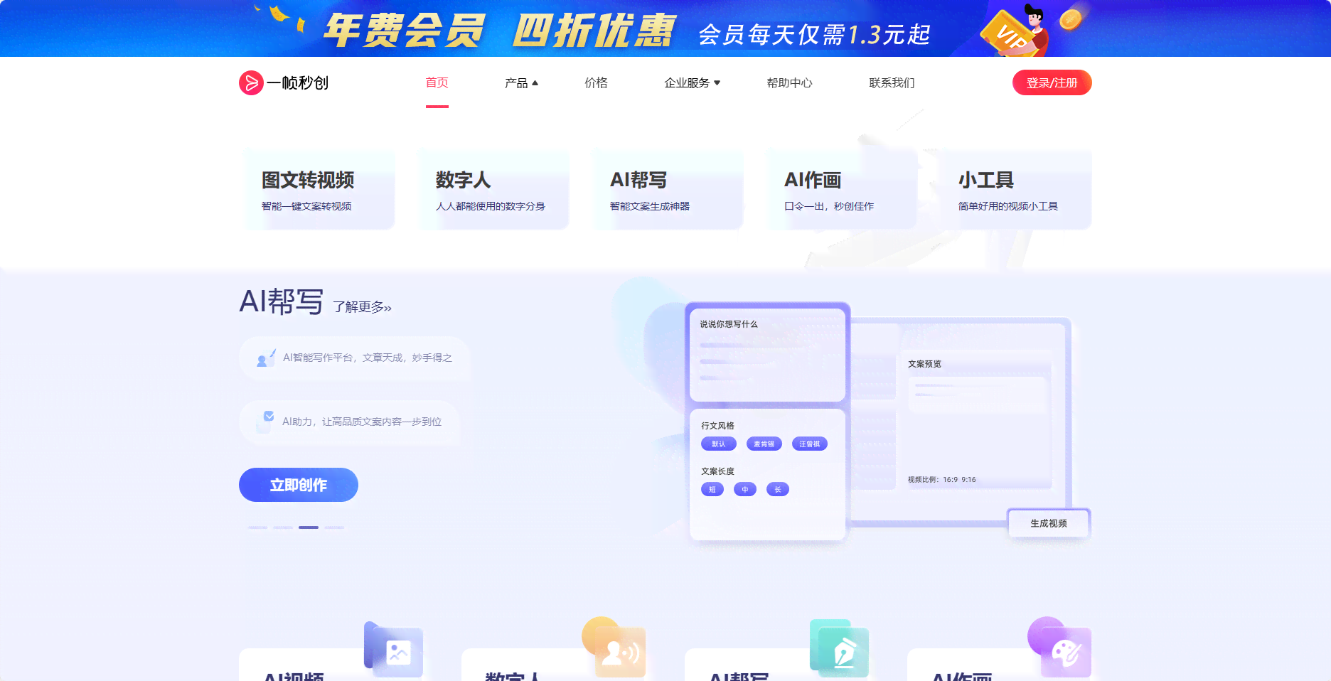 热门话题AI创作平台：官网与内容创作一站式汇总