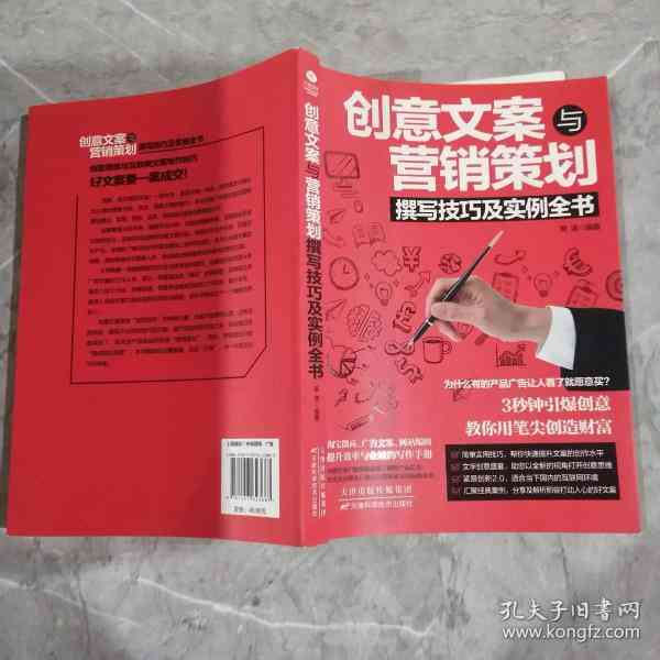 掌握营销精髓：精选文案创作书推荐指南