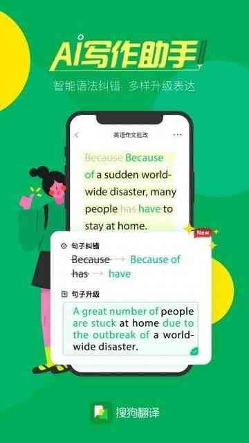 中文AI写作助手与语法检查软件、安装及使用教程大全