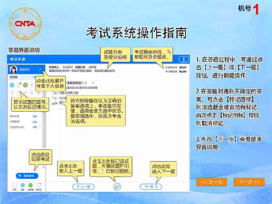 儿监护机操作指南：正确使用与功能详解