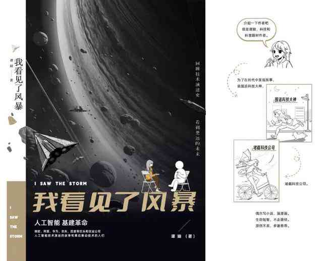 长卿AI变脸文案：创意标题     大揭秘